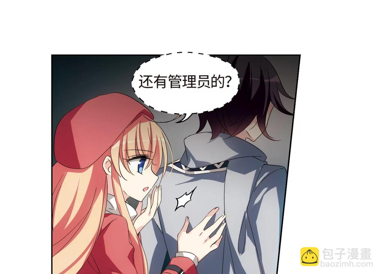 🍶穿越西元3000后 第522话  自称管理员的男人1 第18页