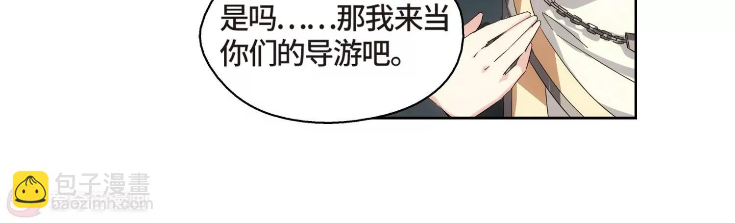 🍶穿越西元3000后 第522话  自称管理员的男人1 第28页