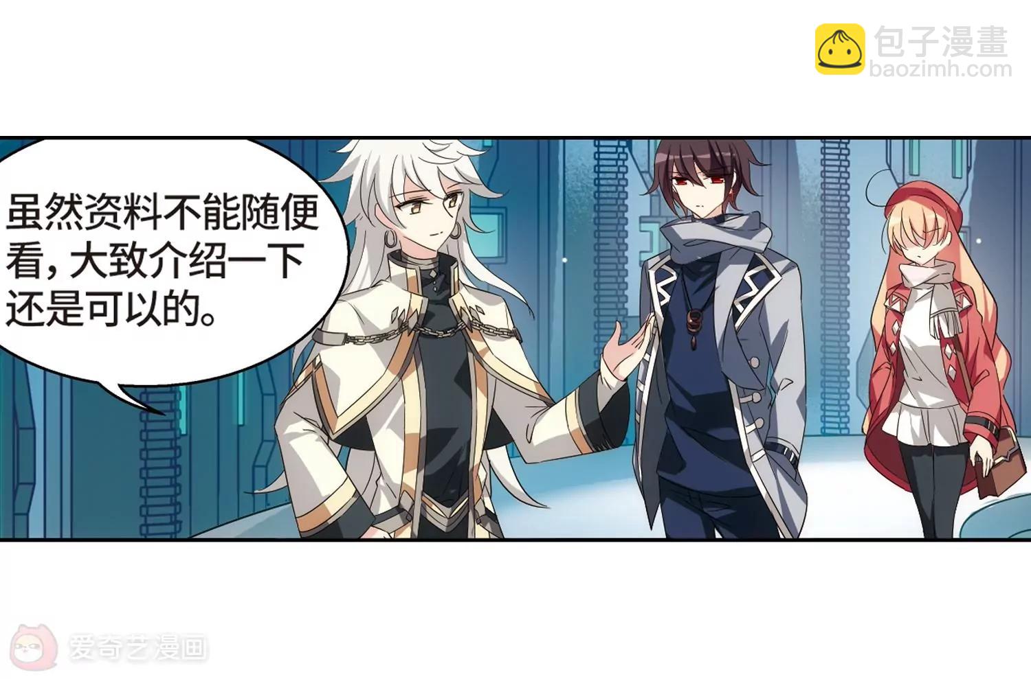🍶穿越西元3000后 第522话  自称管理员的男人1 第29页