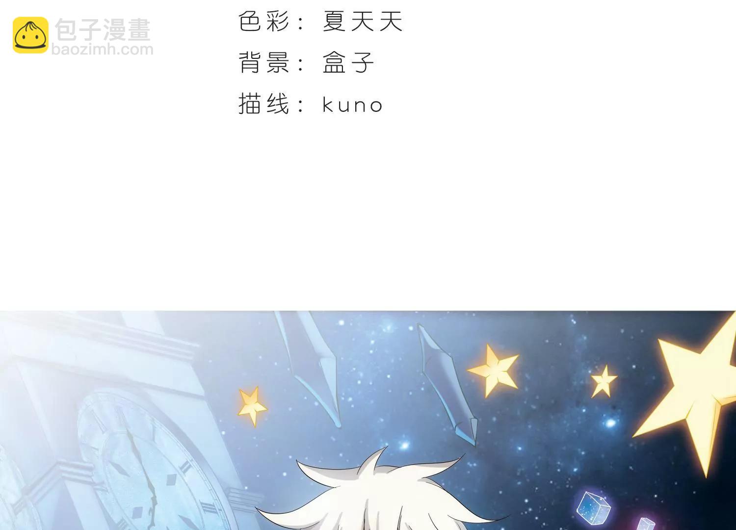🍶穿越西元3000后 第522话  自称管理员的男人1 第3页