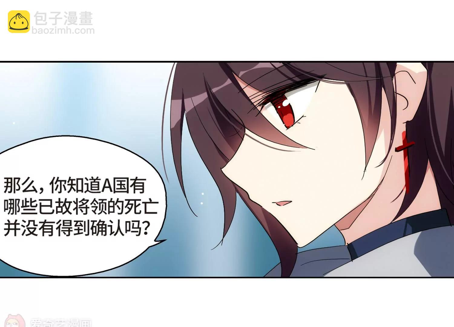 🍶穿越西元3000后 第522话  自称管理员的男人1 第30页