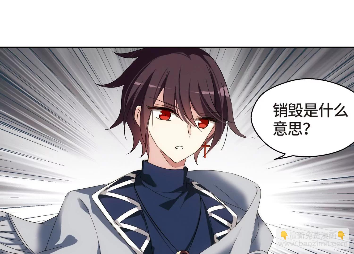 🍶穿越西元3000后 第522话  自称管理员的男人1 第36页