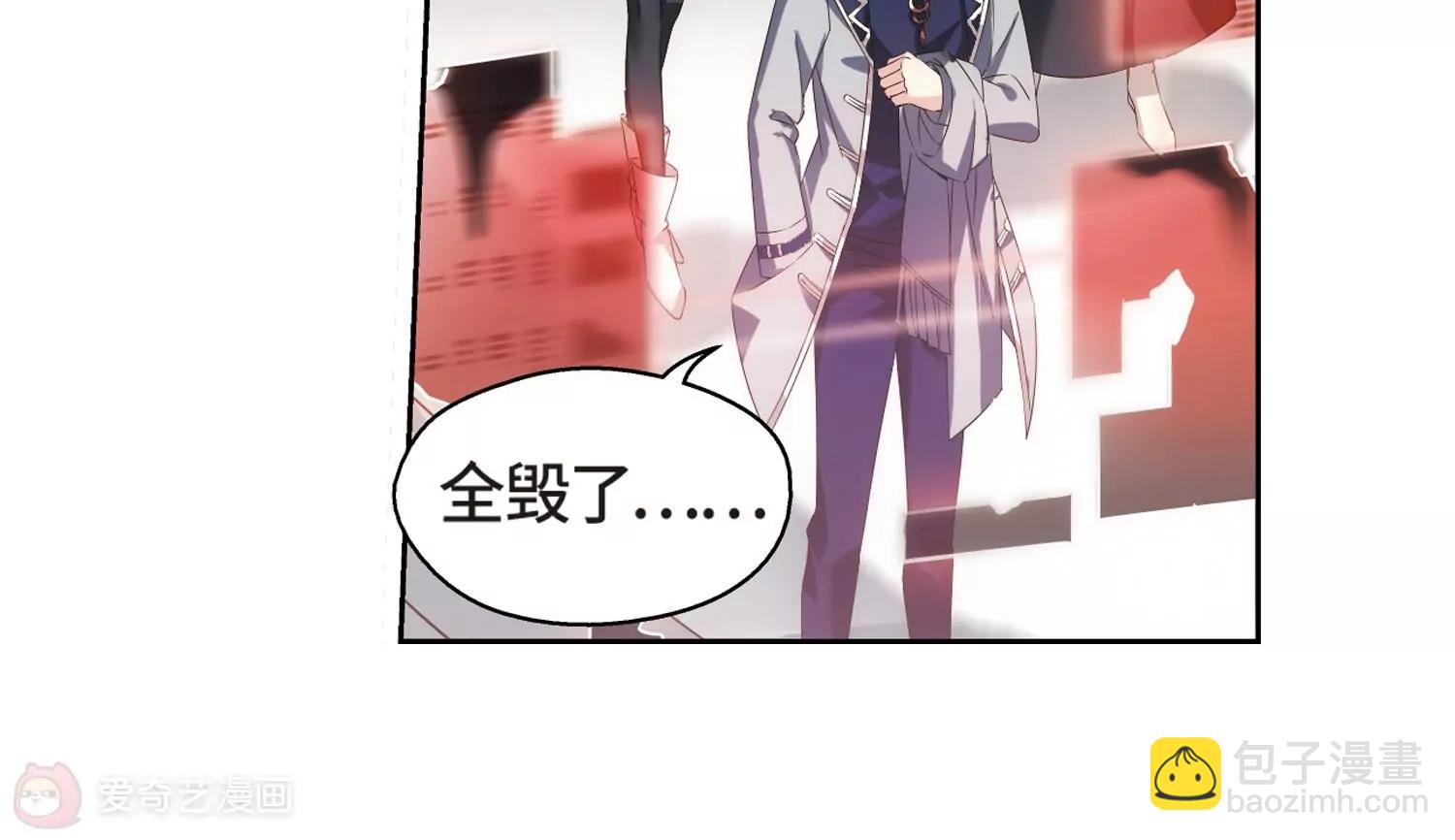 🍶穿越西元3000后 第522话  自称管理员的男人1 第45页