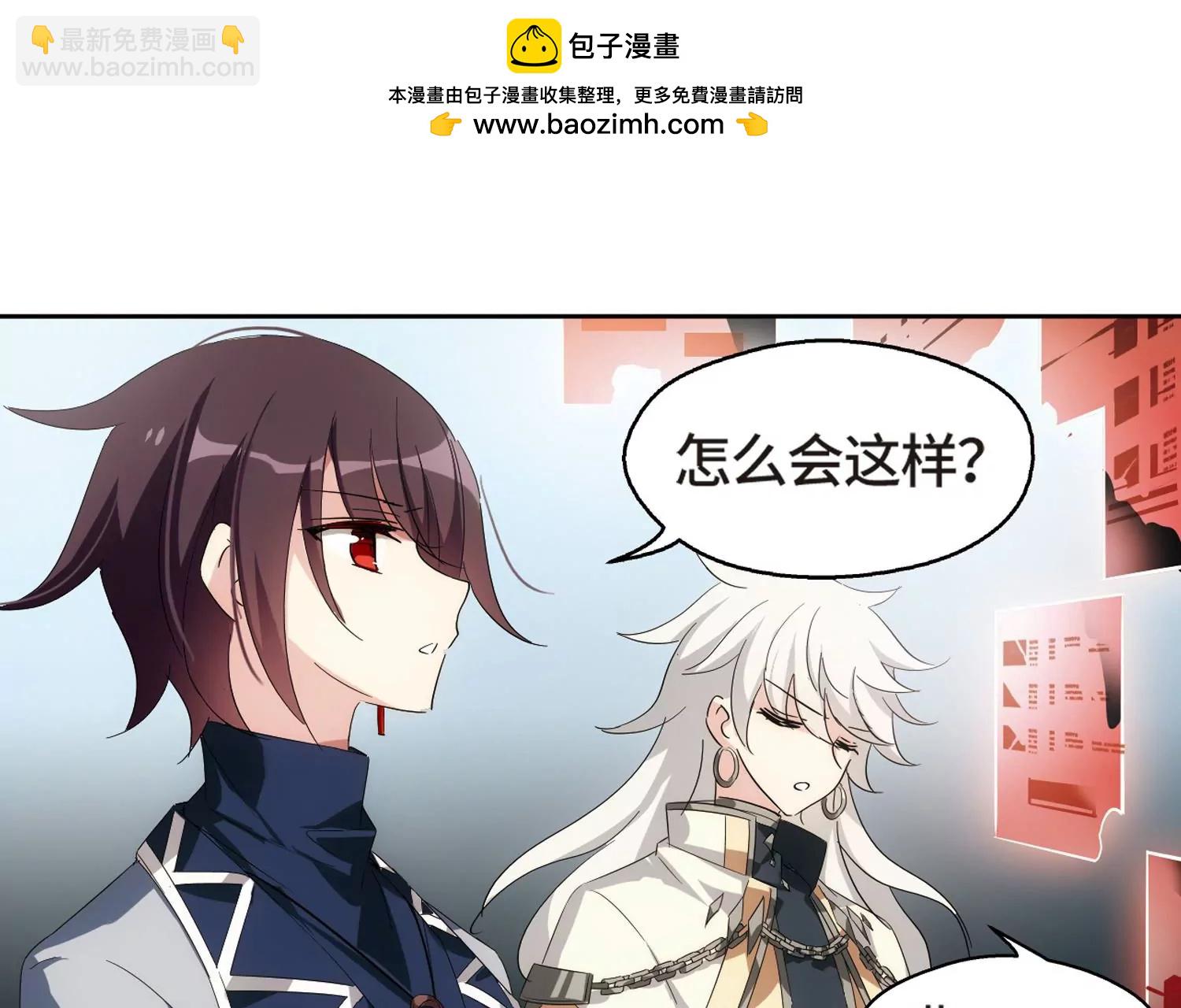 🍶穿越西元3000后 第522话  自称管理员的男人1 第46页