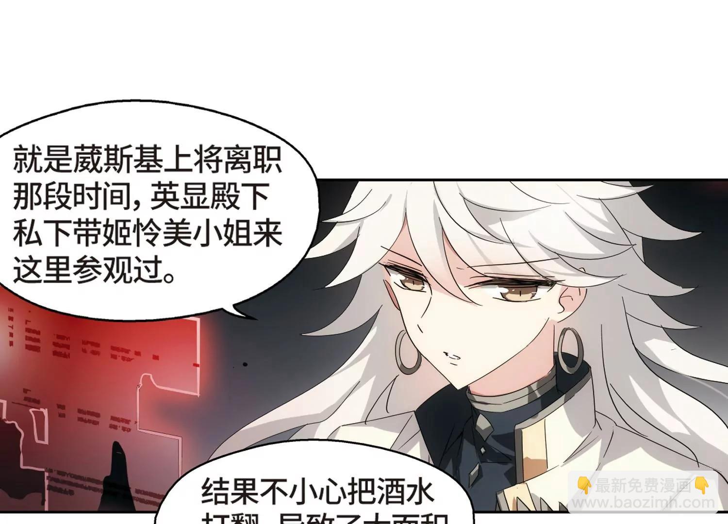 🍶穿越西元3000后 第522话  自称管理员的男人1 第48页
