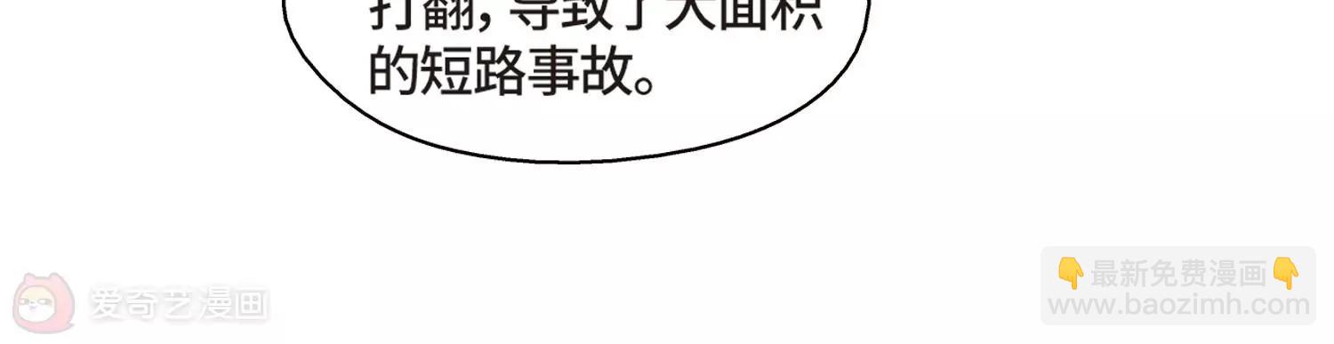 🍶穿越西元3000后 第522话  自称管理员的男人1 第49页