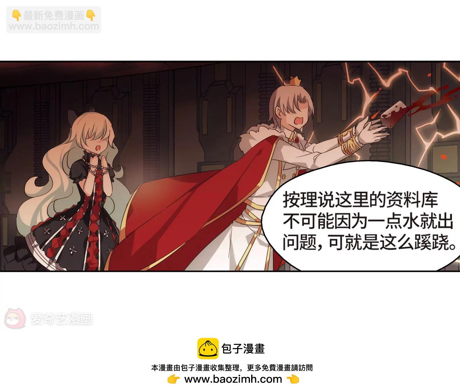 🍶穿越西元3000后 第522话  自称管理员的男人1 第50页