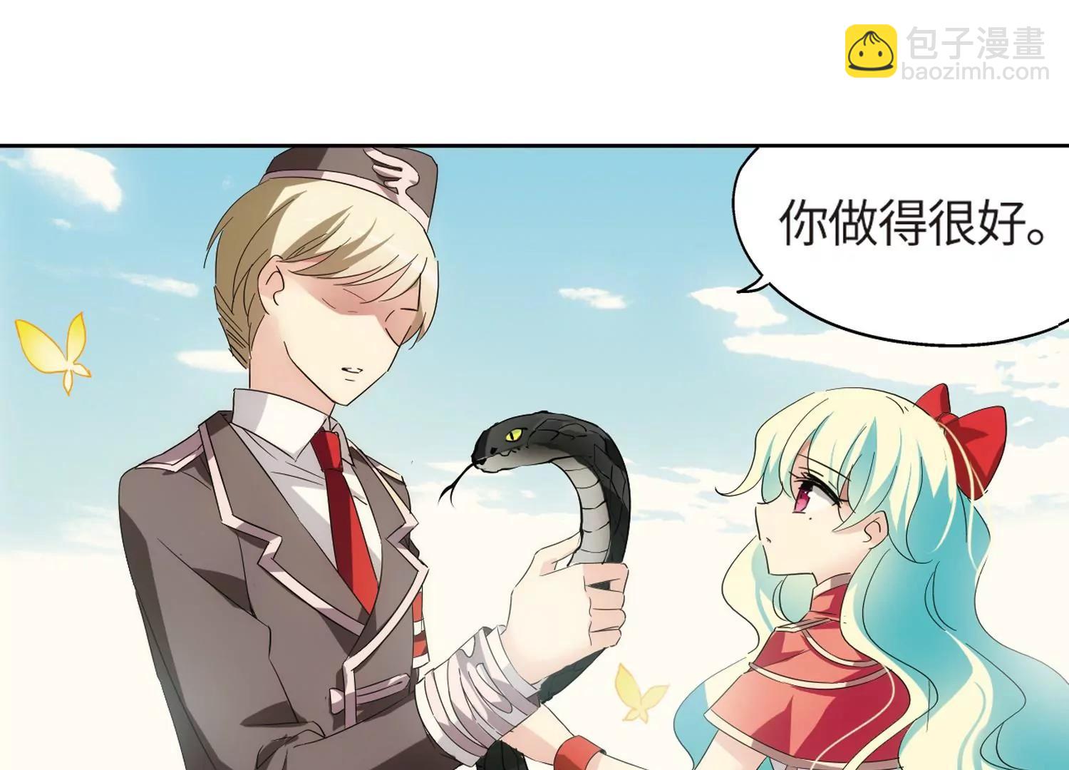 🍶穿越西元3000后 第524话  失去笑容的少女1 第17页