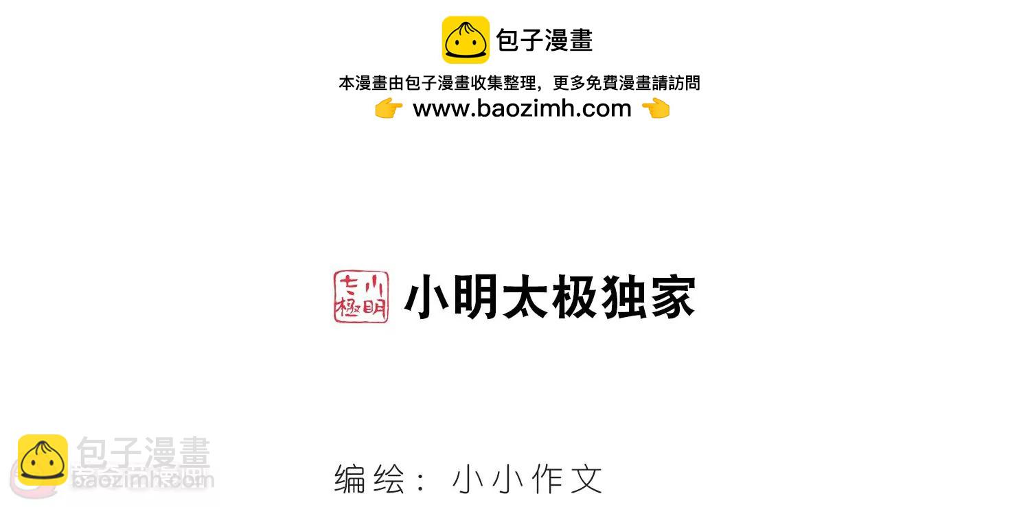 🍶穿越西元3000后 第524话  失去笑容的少女1 第2页