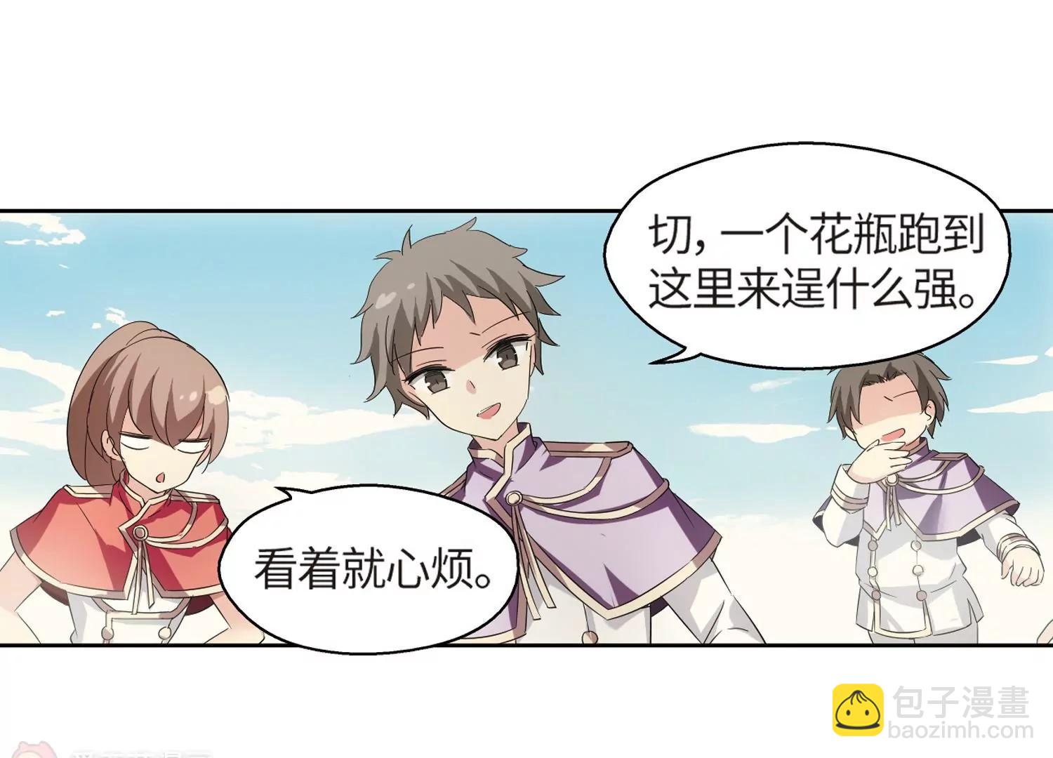 🍶穿越西元3000后 第524话  失去笑容的少女1 第27页