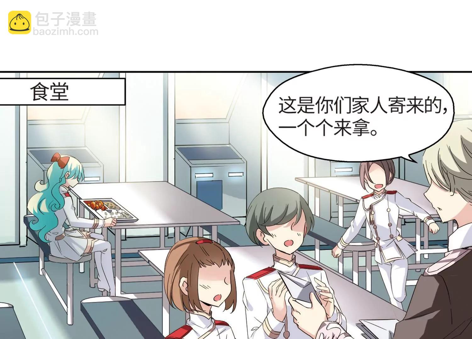 🍶穿越西元3000后 第524话  失去笑容的少女1 第31页
