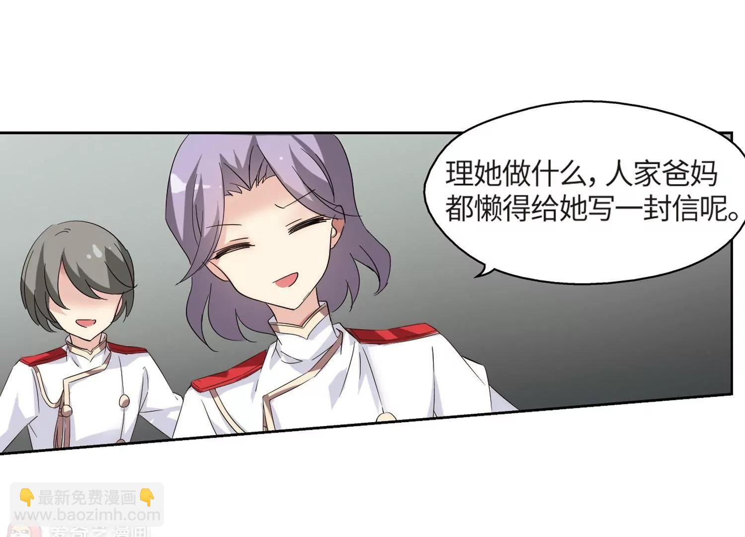 🍶穿越西元3000后 第524话  失去笑容的少女1 第39页