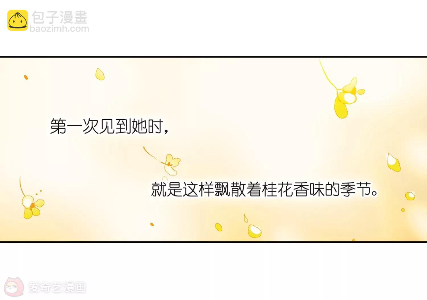 🍶穿越西元3000后 第524话  失去笑容的少女1 第6页