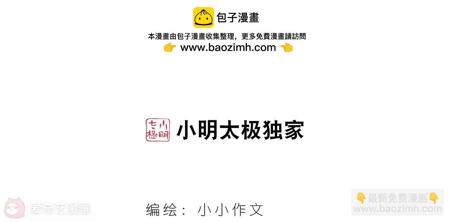 🍶穿越西元3000后 第526话  失去笑容的少女3 第2页