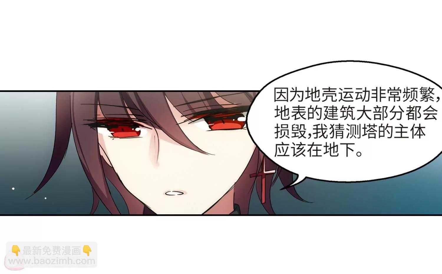 🍶穿越西元3000后 第526话  失去笑容的少女3 第33页