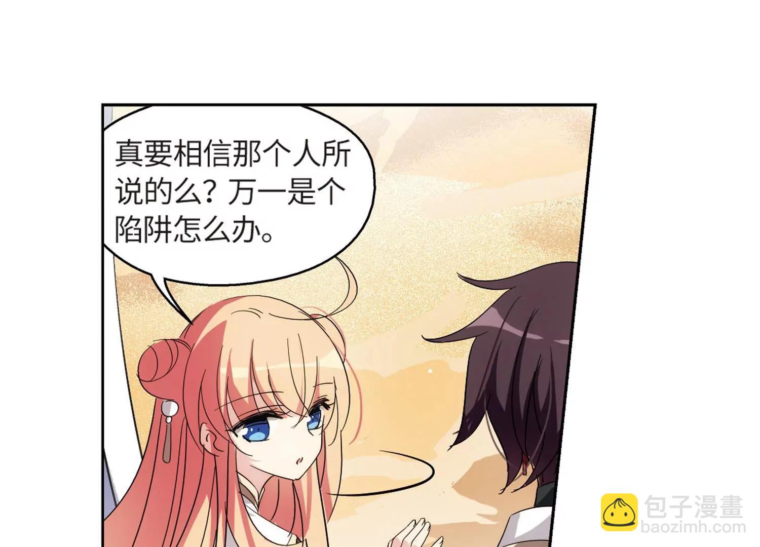 🍶穿越西元3000后 第526话  失去笑容的少女3 第34页