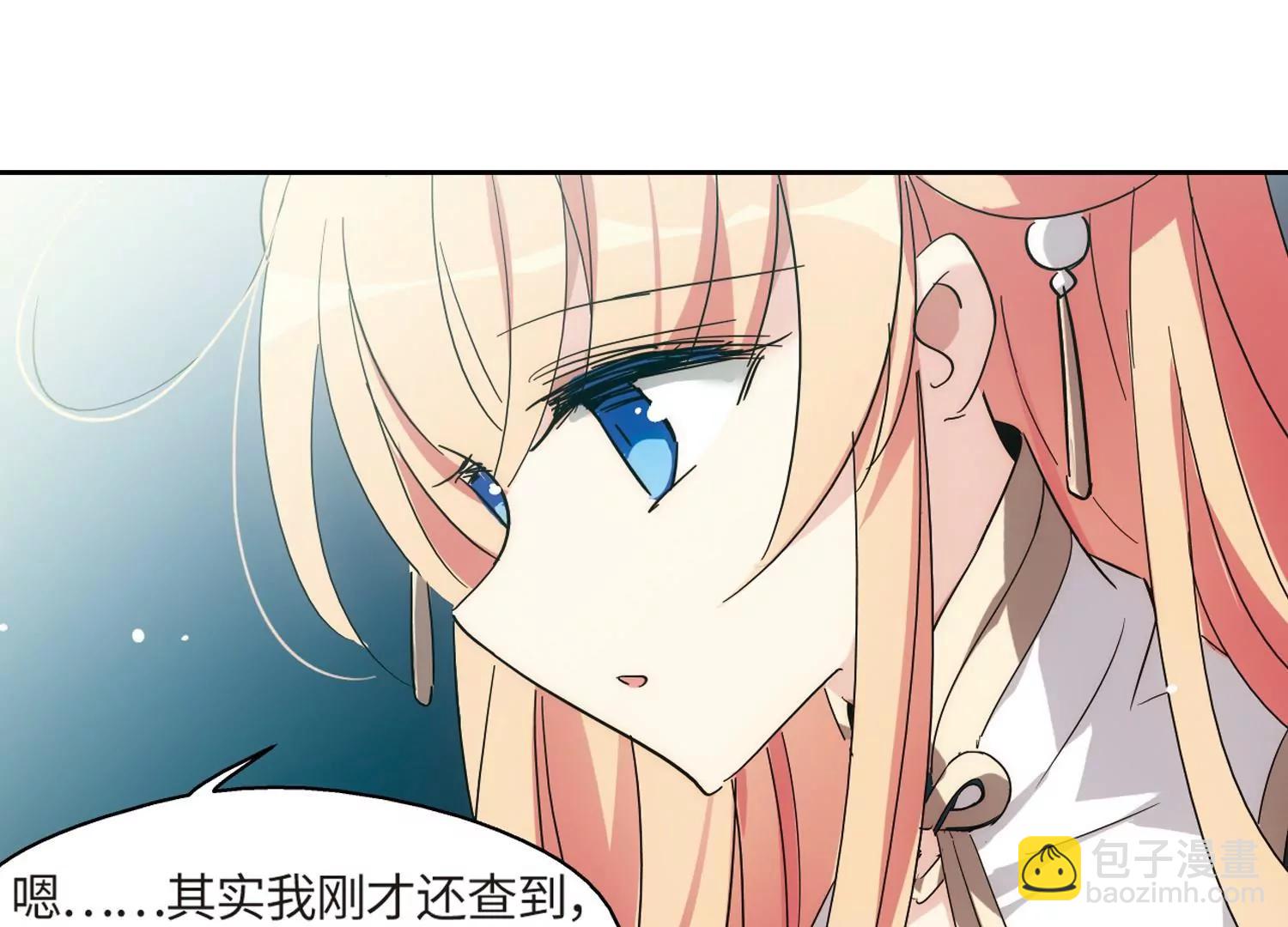🍶穿越西元3000后 第526话  失去笑容的少女3 第38页