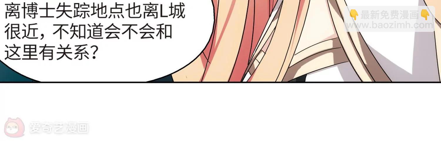 🍶穿越西元3000后 第526话  失去笑容的少女3 第39页