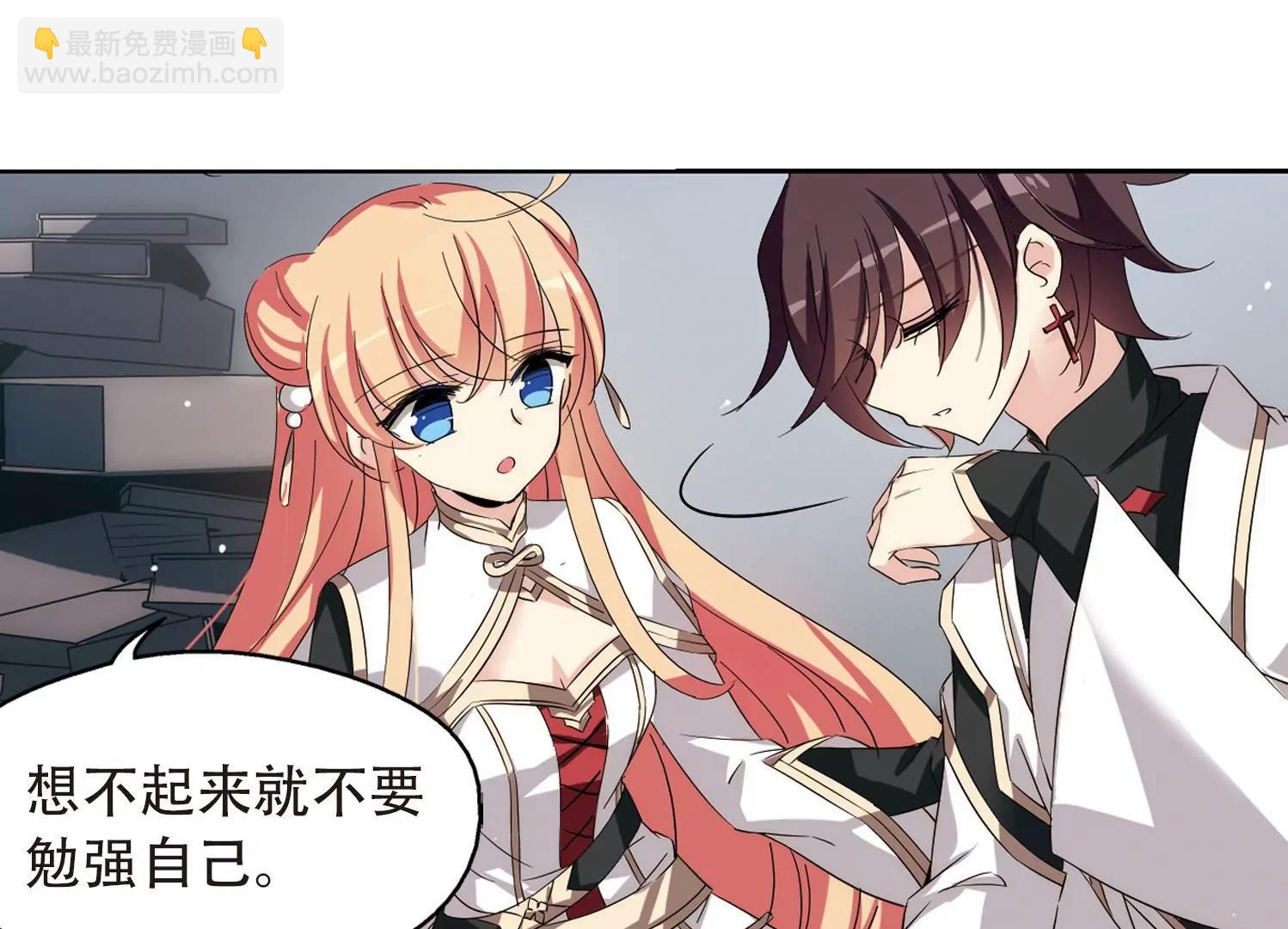 🍶穿越西元3000后 第528话  深入塔底2 第10页