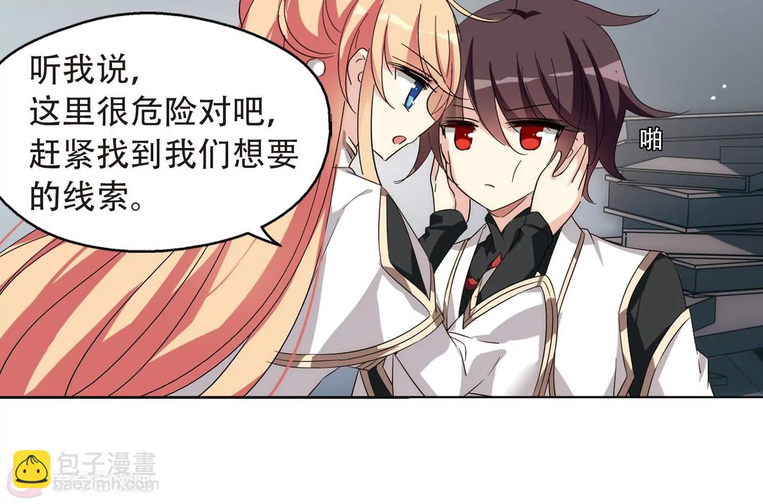 🍶穿越西元3000后 第528话  深入塔底2 第13页