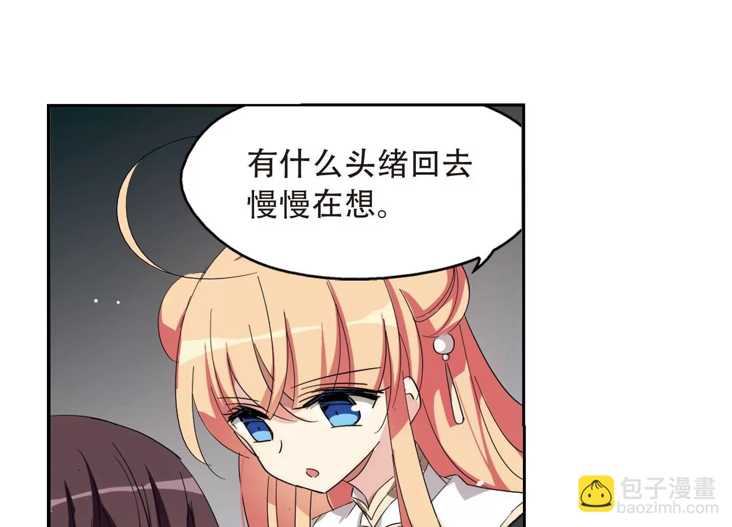 🍶穿越西元3000后 第528话  深入塔底2 第14页