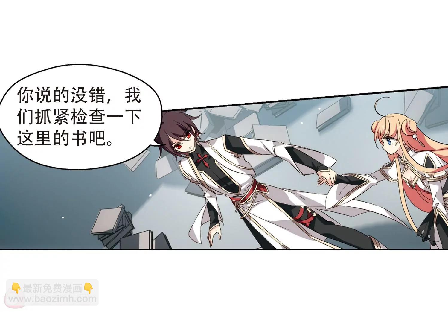 🍶穿越西元3000后 第528话  深入塔底2 第18页