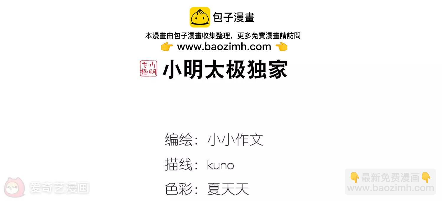 🍶穿越西元3000后 第528话  深入塔底2 第2页