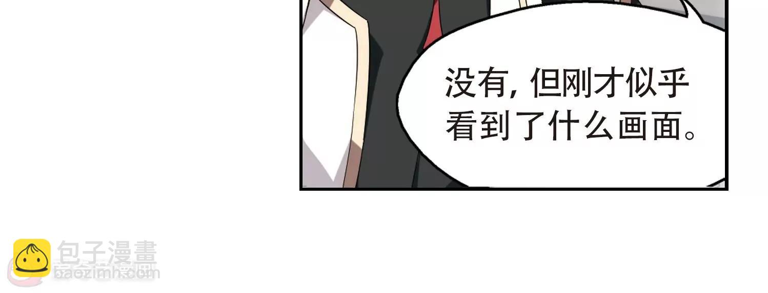🍶穿越西元3000后 第528话  深入塔底2 第9页