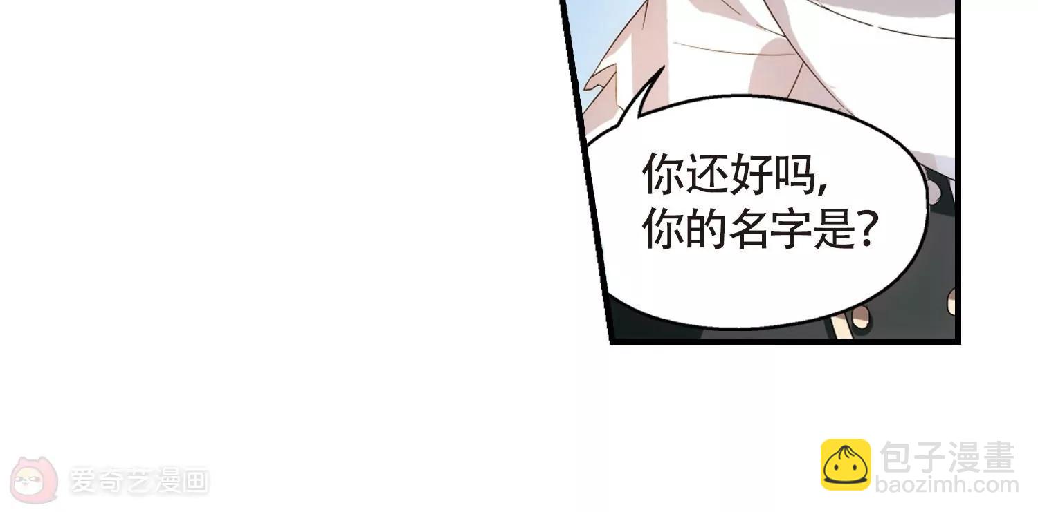 🍶穿越西元3000后 第530话  沙漠初遇1 第10页