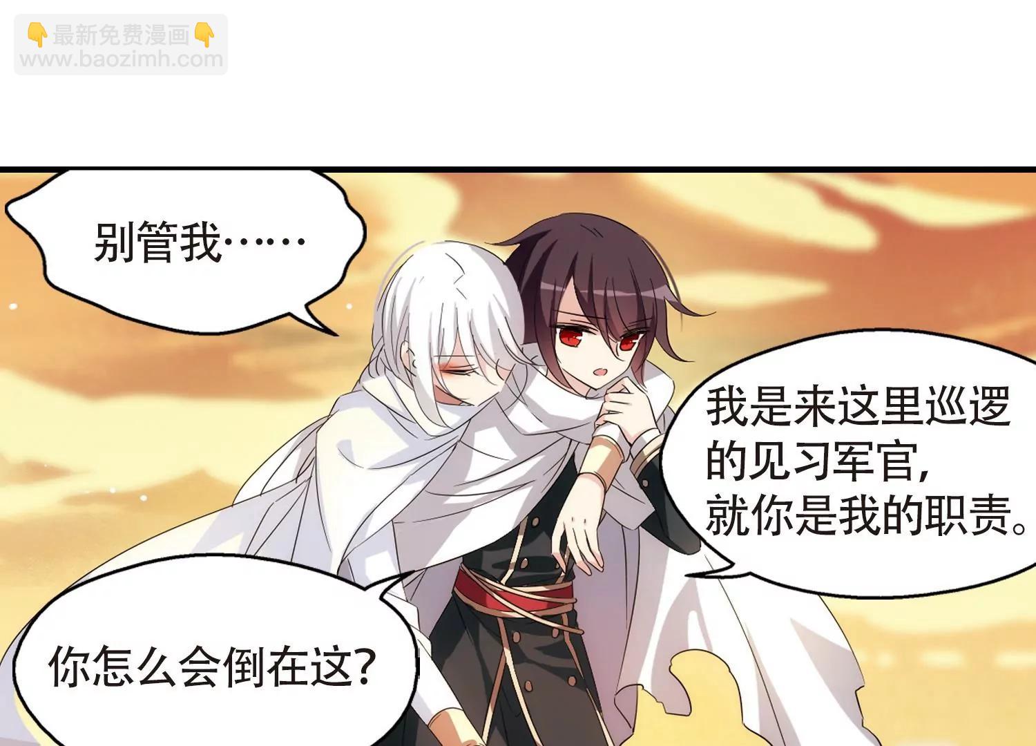🍶穿越西元3000后 第530话  沙漠初遇1 第13页