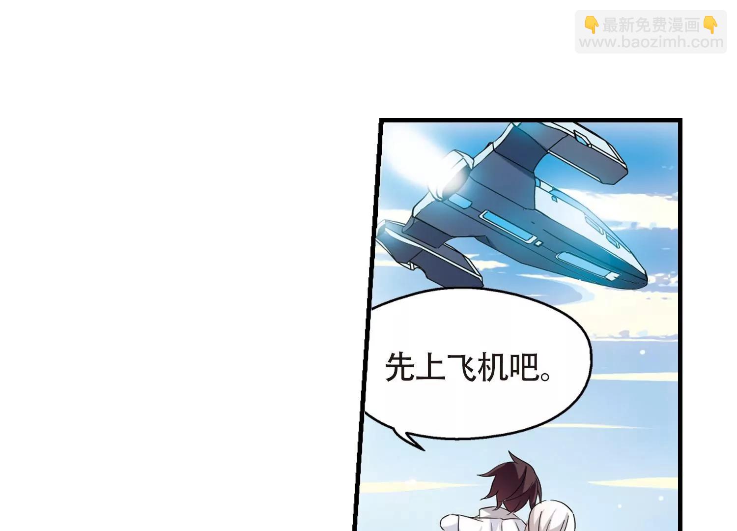 🍶穿越西元3000后 第530话  沙漠初遇1 第17页