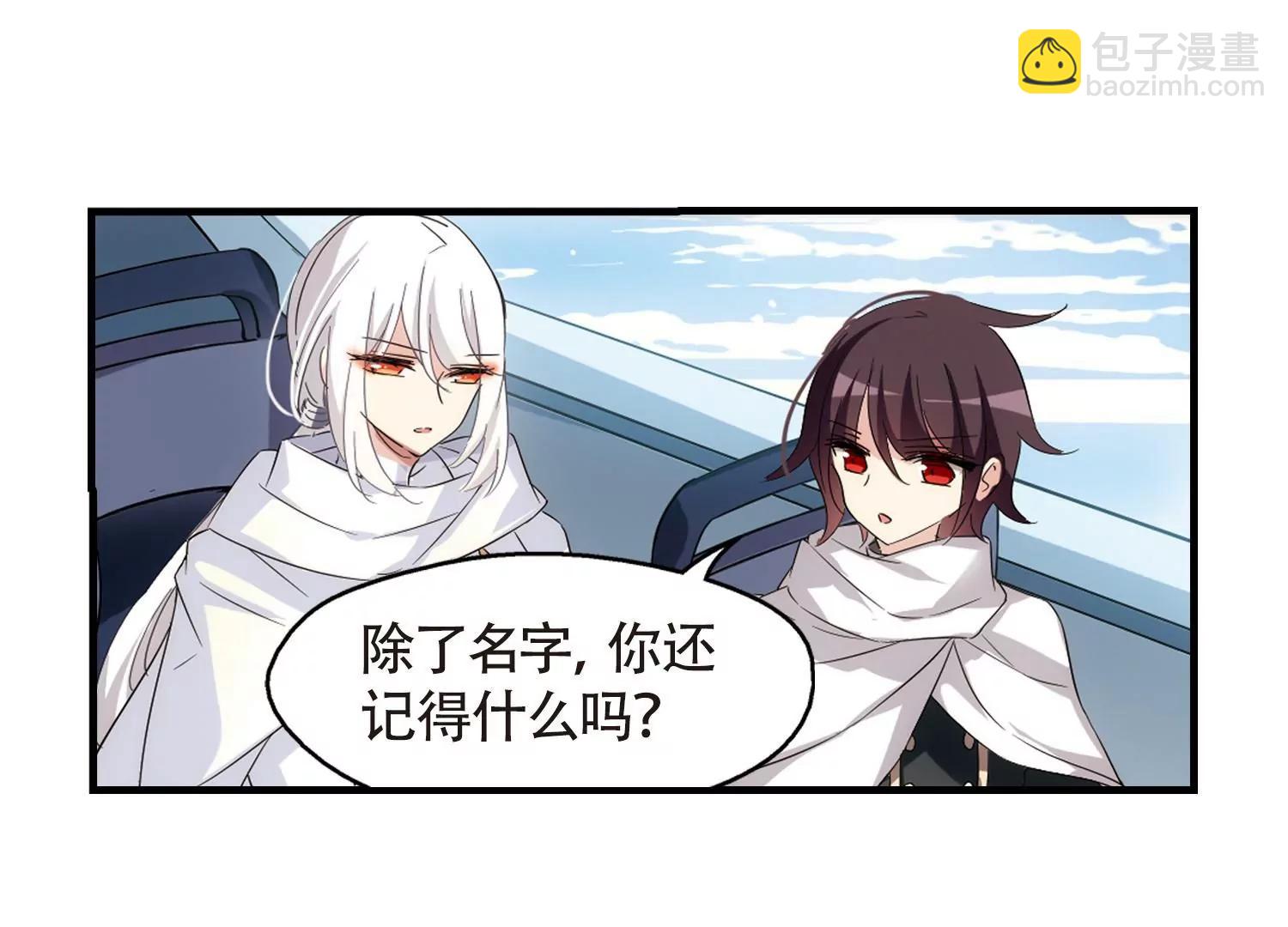🍶穿越西元3000后 第530话  沙漠初遇1 第21页
