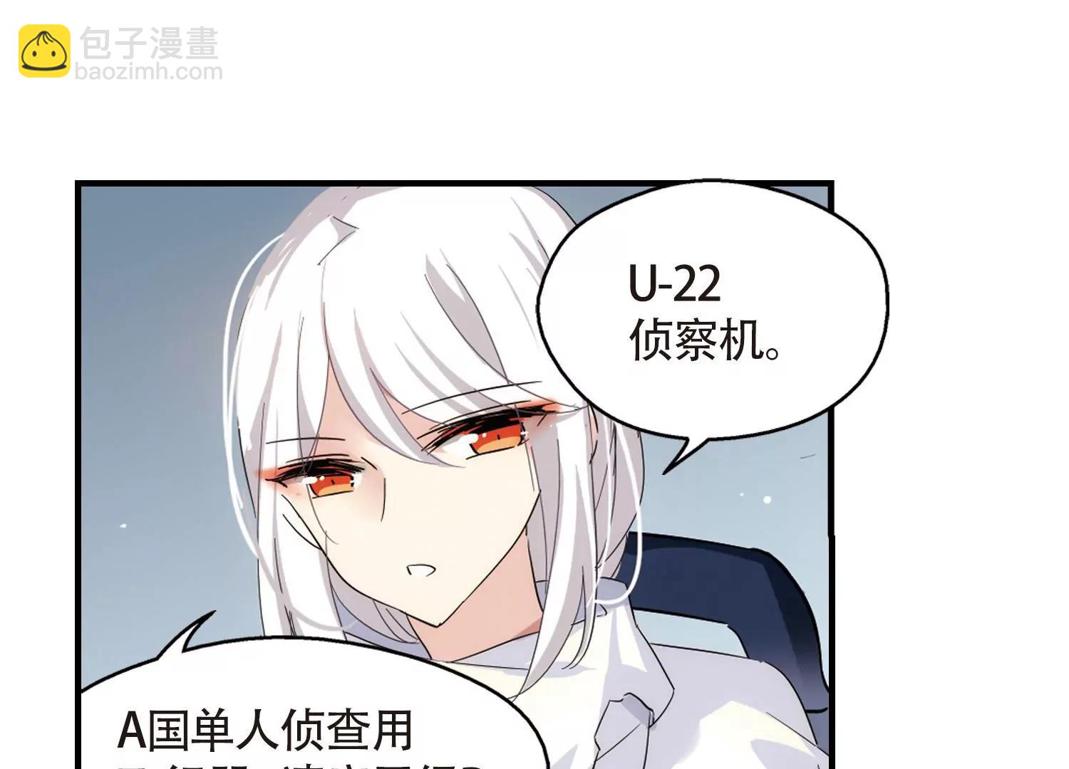 🍶穿越西元3000后 第530话  沙漠初遇1 第23页