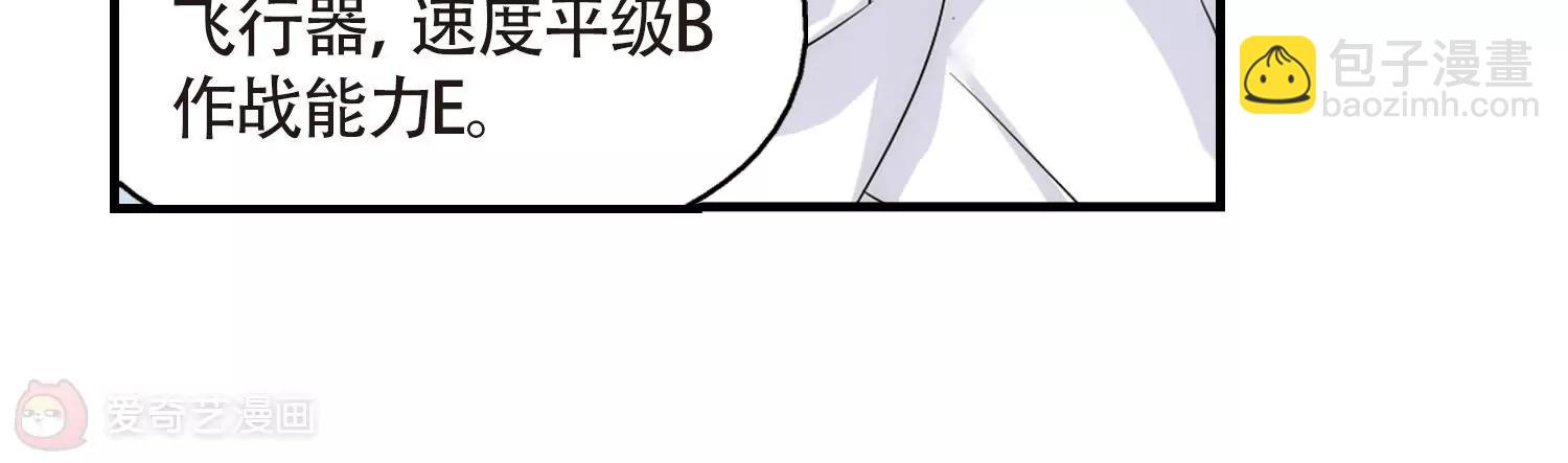 🍶穿越西元3000后 第530话  沙漠初遇1 第24页