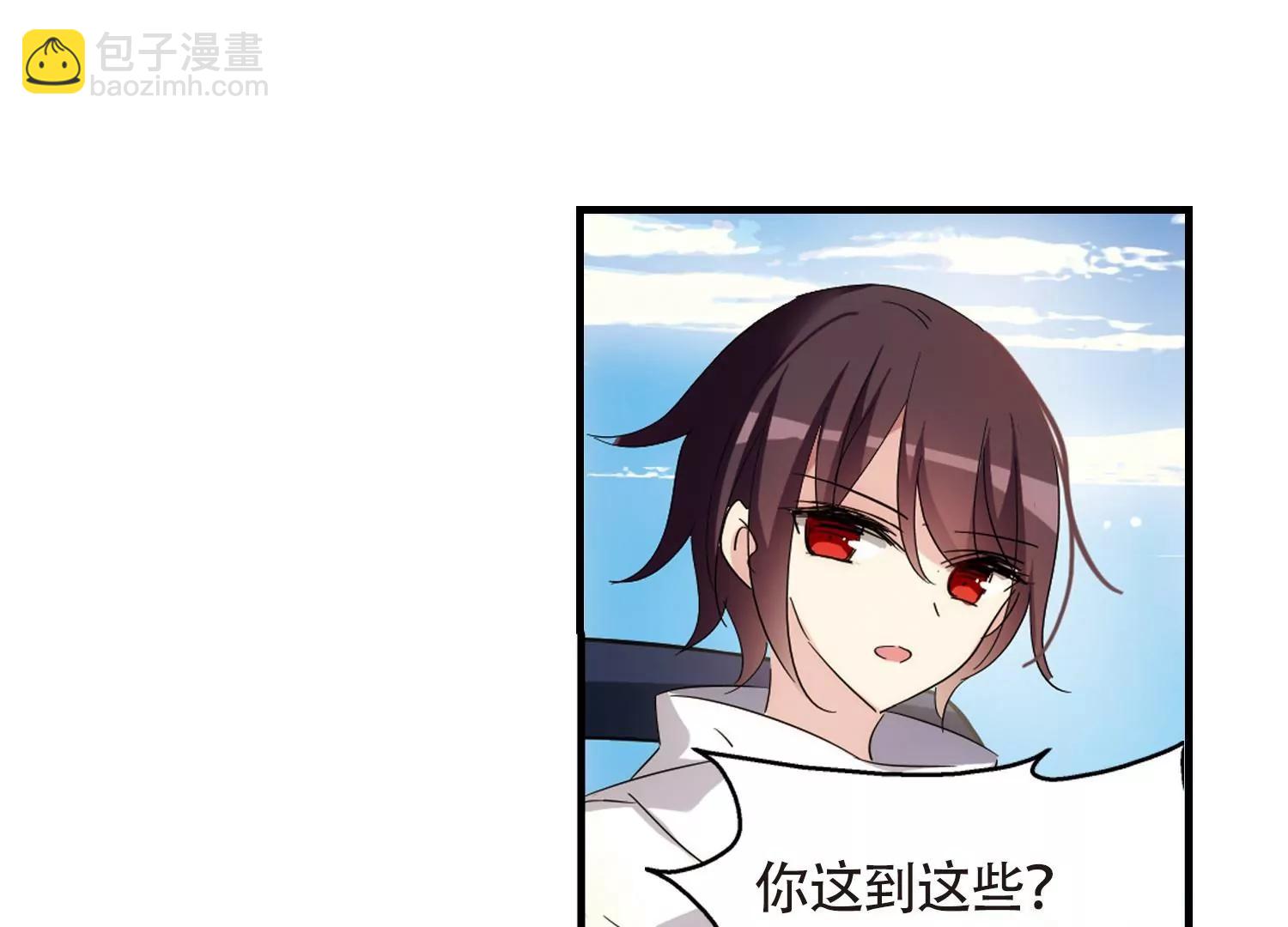 🍶穿越西元3000后 第530话  沙漠初遇1 第25页