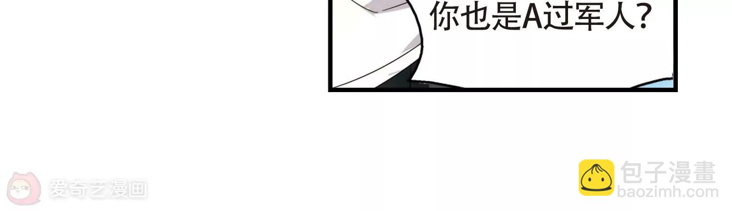 🍶穿越西元3000后 第530话  沙漠初遇1 第26页