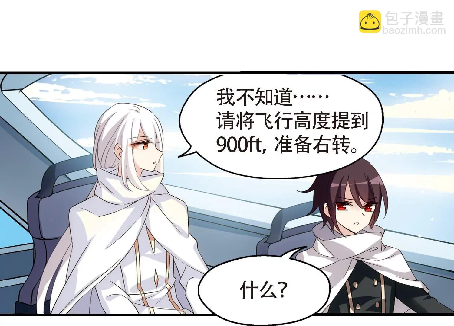 🍶穿越西元3000后 第530话  沙漠初遇1 第27页