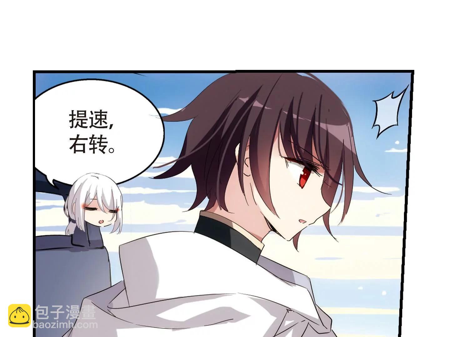 🍶穿越西元3000后 第530话  沙漠初遇1 第29页