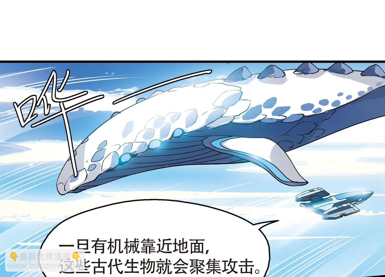 🍶穿越西元3000后 第530话  沙漠初遇1 第33页
