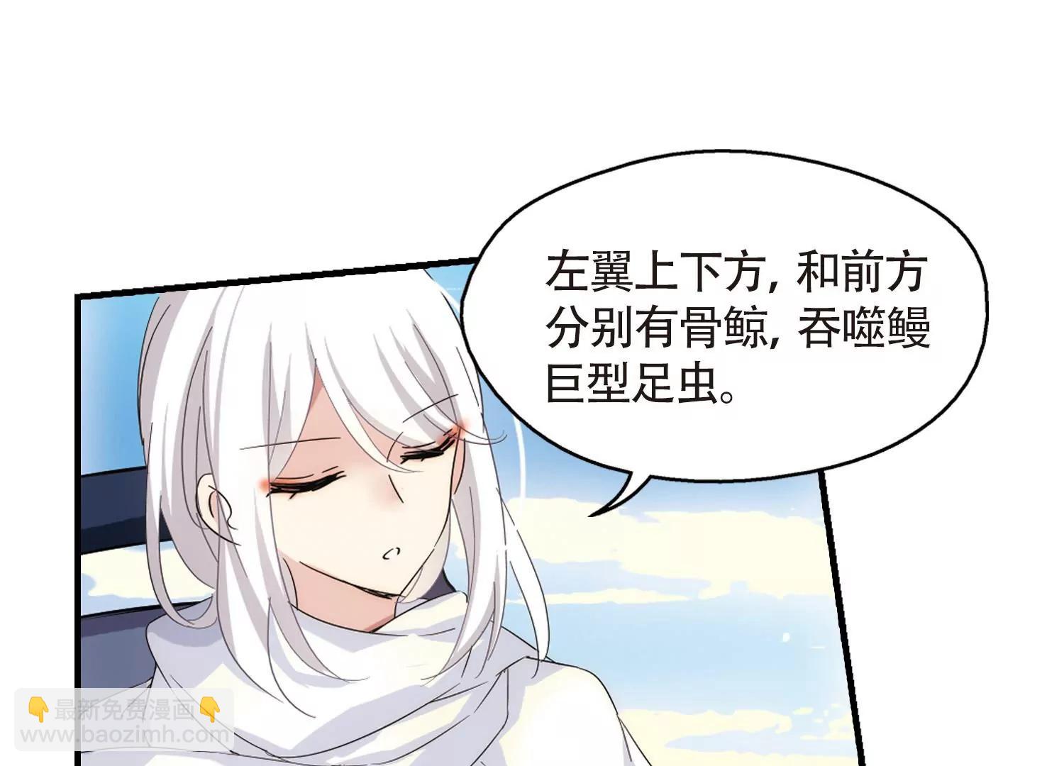 🍶穿越西元3000后 第530话  沙漠初遇1 第35页