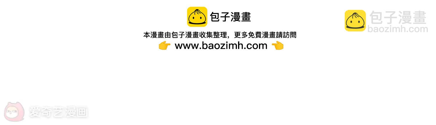 🍶穿越西元3000后 第530话  沙漠初遇1 第5页