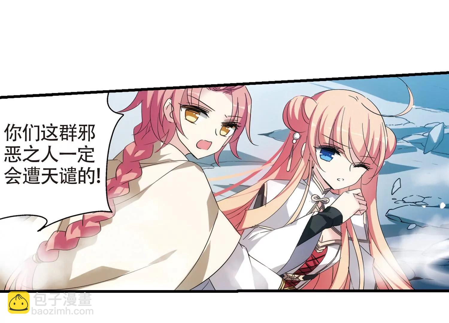 🍶穿越西元3000后 第532话  沙漠初遇3 第13页