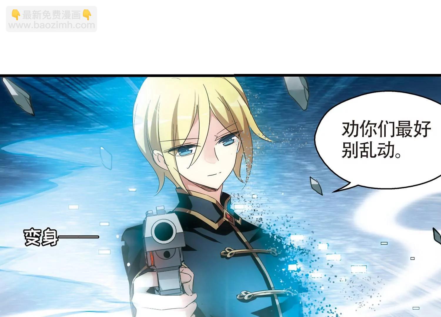 🍶穿越西元3000后 第532话  沙漠初遇3 第15页
