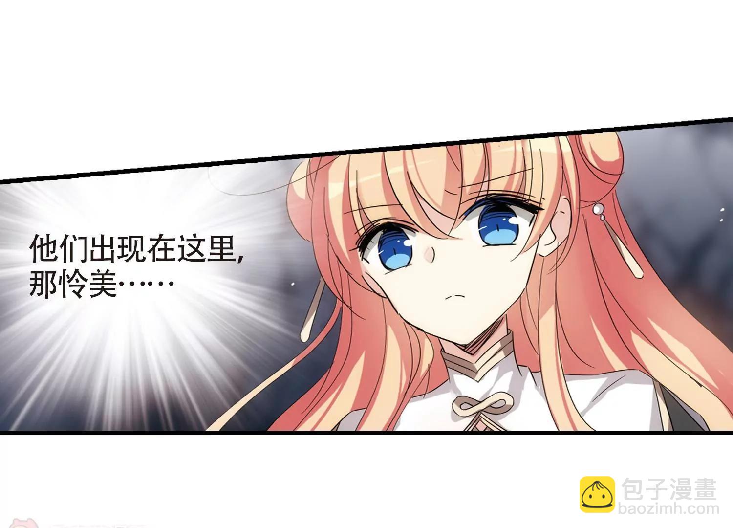 🍶穿越西元3000后 第532话  沙漠初遇3 第23页