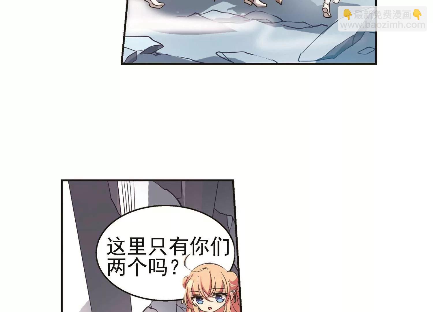 🍶穿越西元3000后 第534话  神之祭品1 第13页