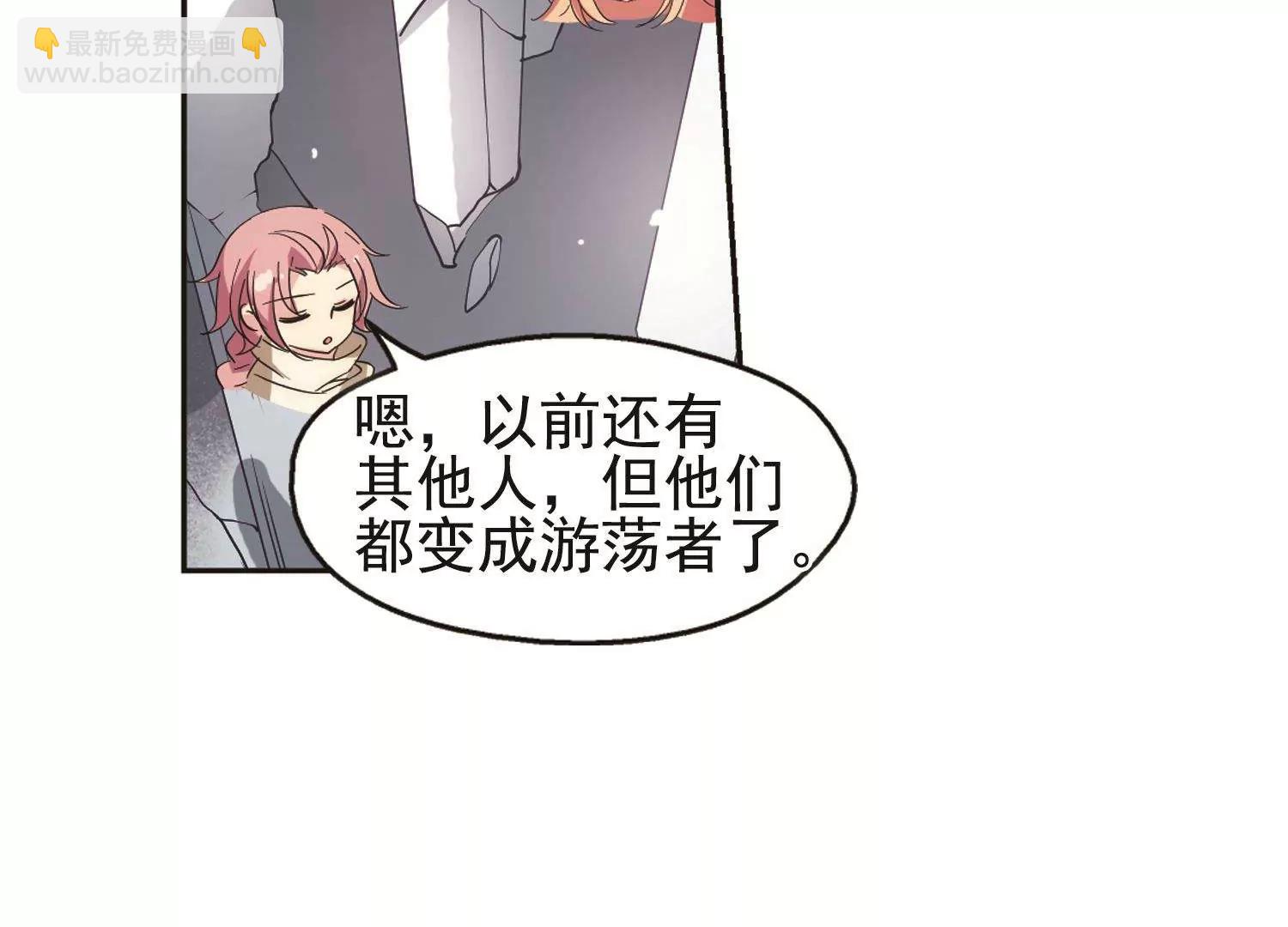 🍶穿越西元3000后 第534话  神之祭品1 第14页