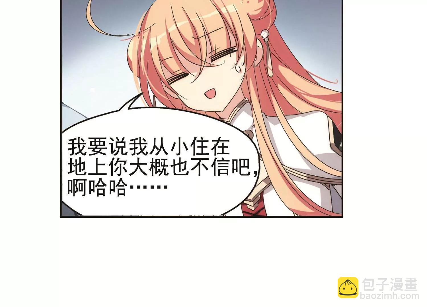 🍶穿越西元3000后 第534话  神之祭品1 第19页