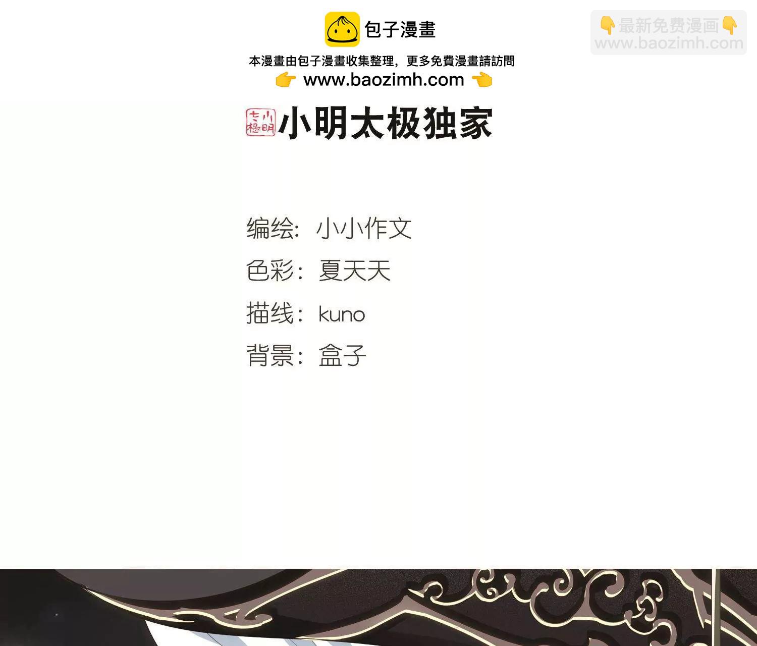 🍶穿越西元3000后 第534话  神之祭品1 第2页