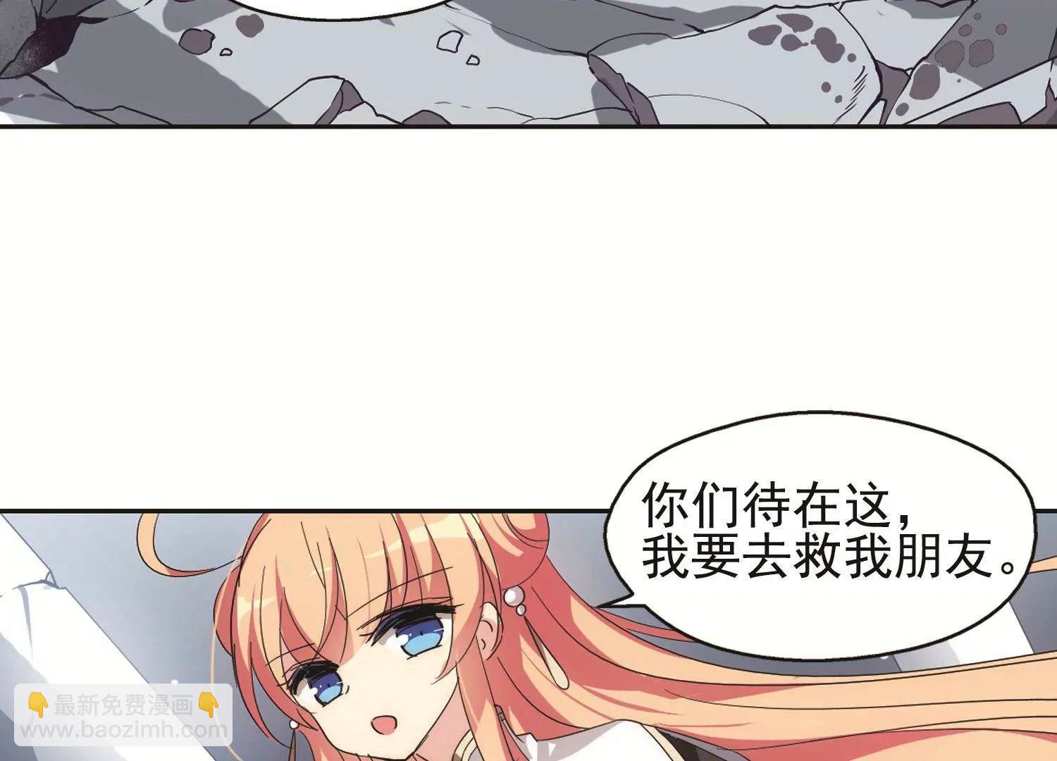 🍶穿越西元3000后 第534话  神之祭品1 第23页