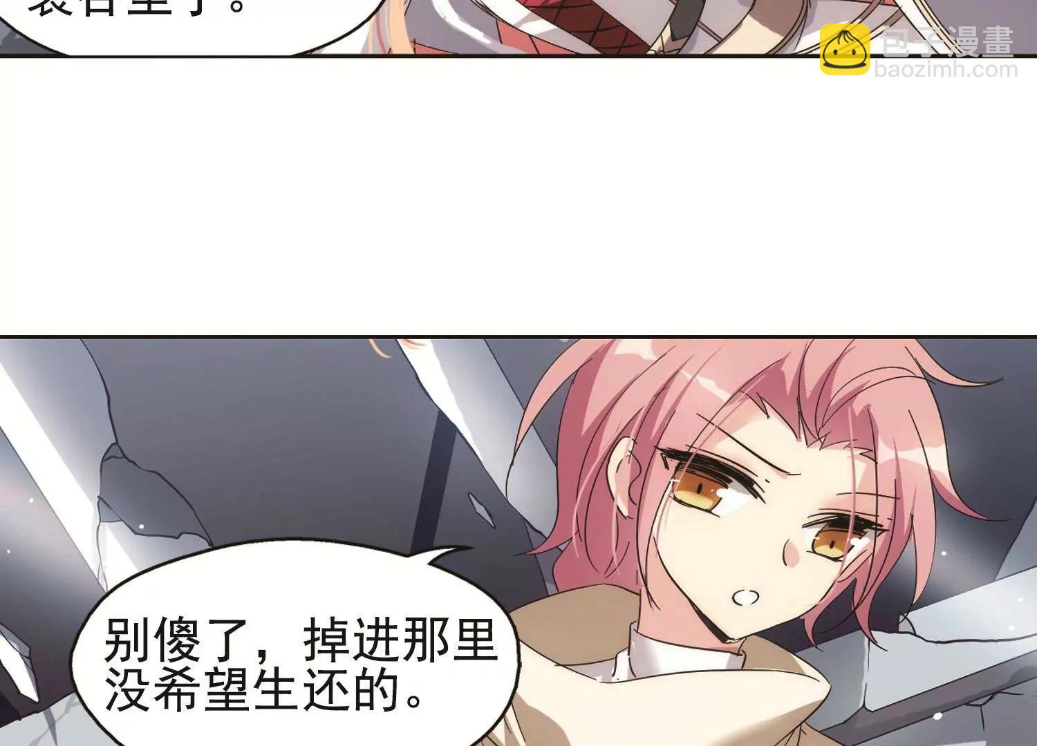 🍶穿越西元3000后 第534话  神之祭品1 第25页